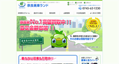 Desktop Screenshot of haisha-kaitori.com