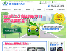 Tablet Screenshot of haisha-kaitori.com